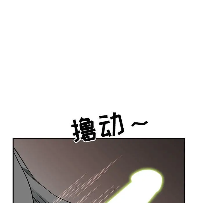 漫画《我老公是双胞胎》第30话第130张图
