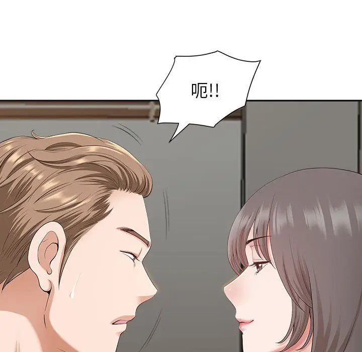 漫画《我老公是双胞胎》第30话第132张图