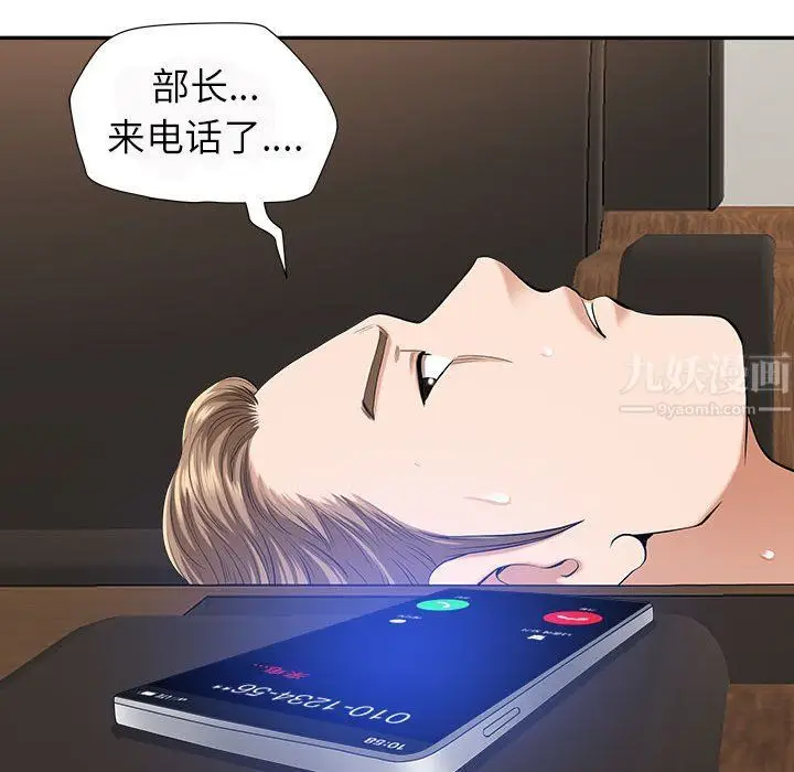 漫画《我老公是双胞胎》第30话第144张图