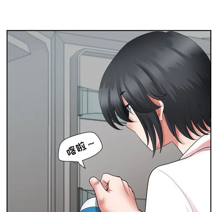 漫画《我老公是双胞胎》第30话第32张图
