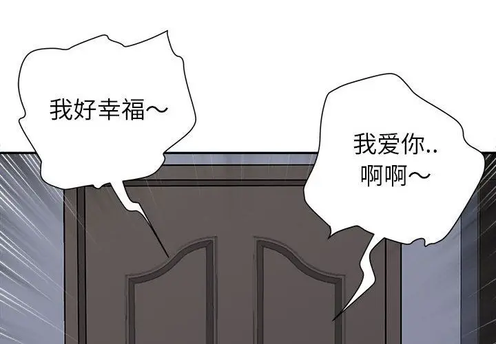 漫画《我老公是双胞胎》第30话第4张图