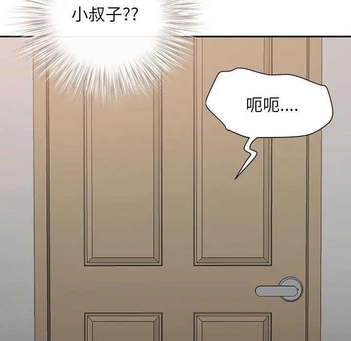 漫画《我老公是双胞胎》第30话第42张图