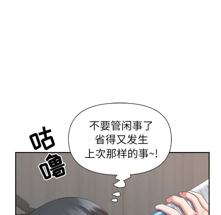 漫画《我老公是双胞胎》第30话第48张图