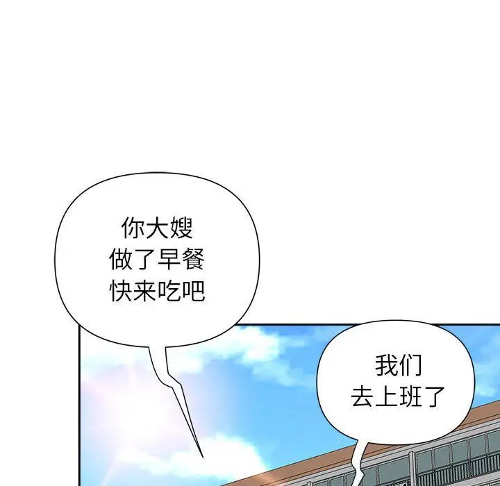 漫画《我老公是双胞胎》第30话第59张图