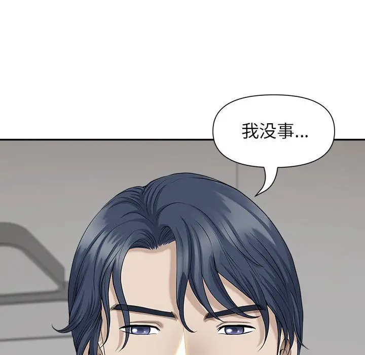 漫画《我老公是双胞胎》第30话第63张图
