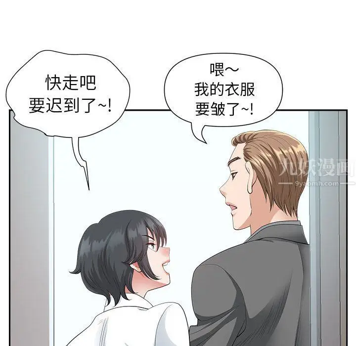 漫画《我老公是双胞胎》第30话第68张图