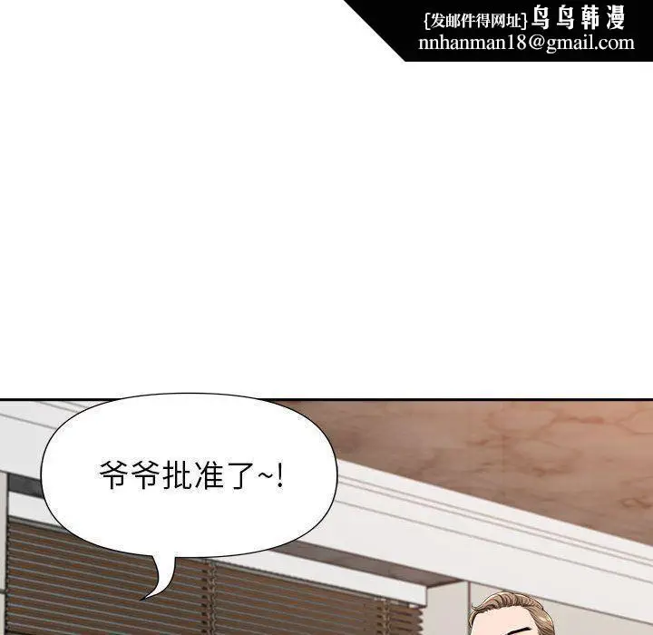漫画《我老公是双胞胎》第30话第82张图