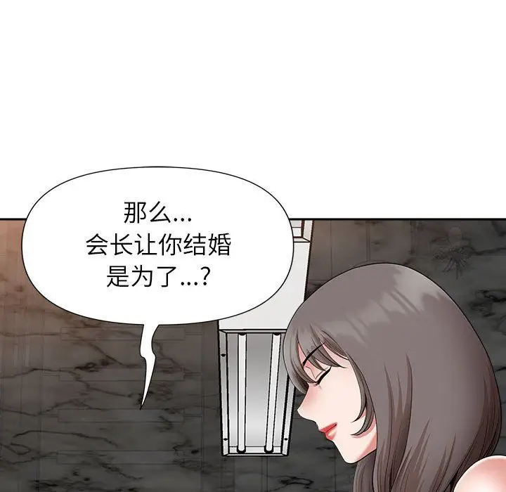 漫画《我老公是双胞胎》第30话第90张图