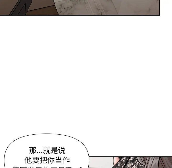 漫画《我老公是双胞胎》第30话第94张图