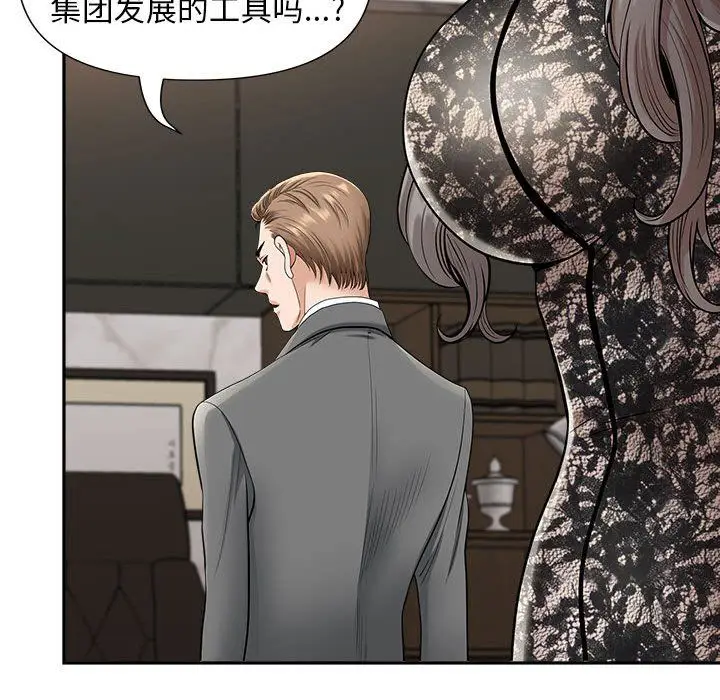 漫画《我老公是双胞胎》第30话第95张图