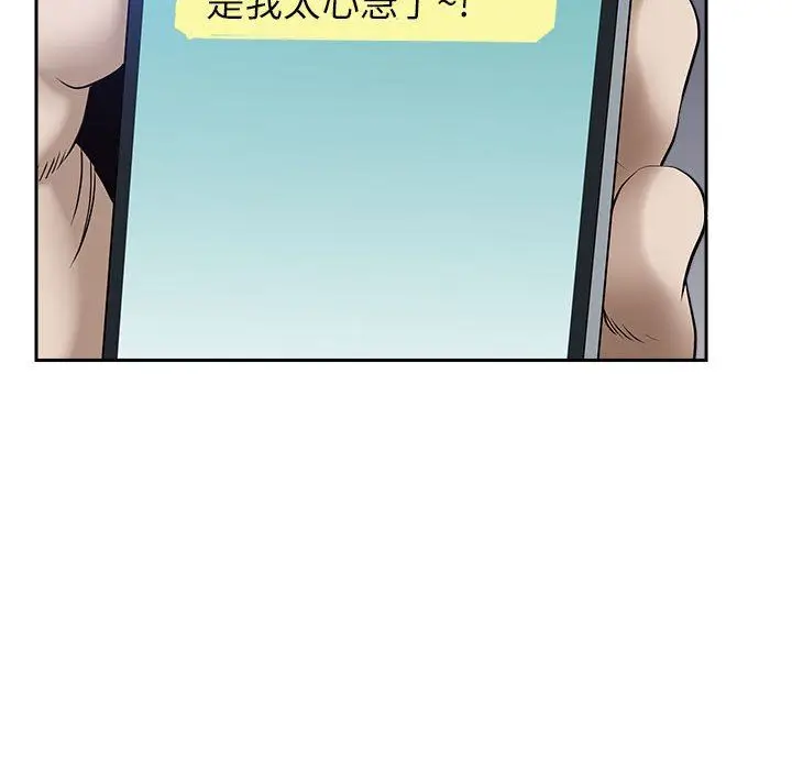 漫画《我老公是双胞胎》第43话第102张图