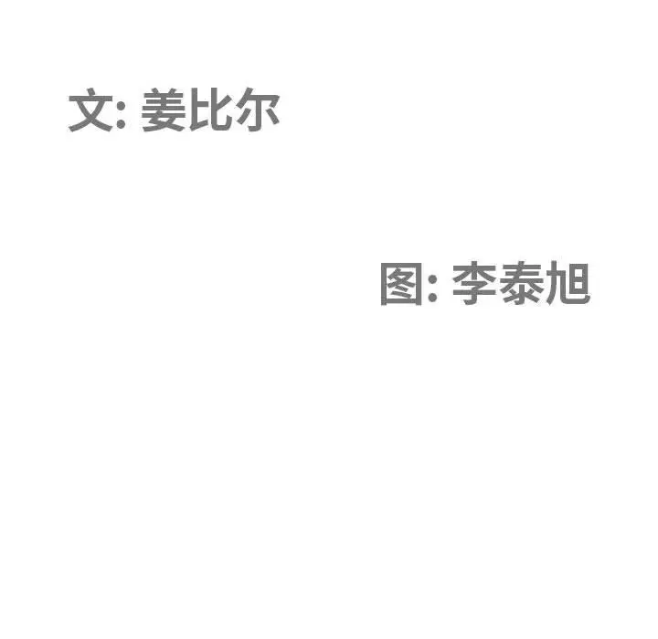 漫画《我老公是双胞胎》第43话第11张图