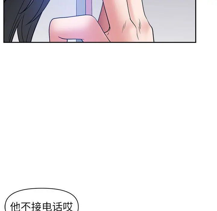漫画《我老公是双胞胎》第43话第114张图