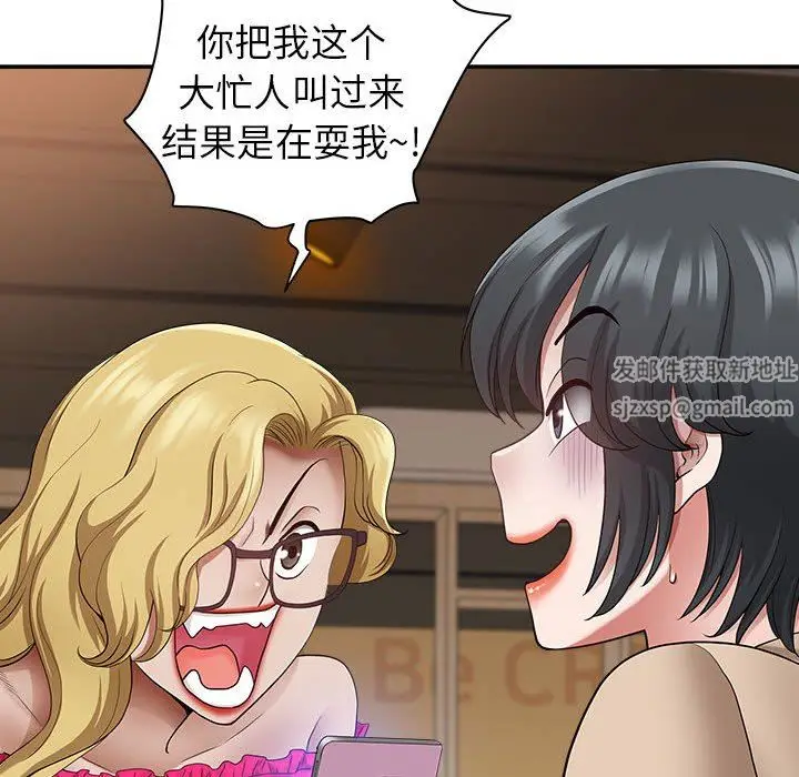 漫画《我老公是双胞胎》第43话第119张图