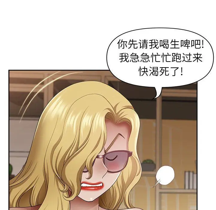 漫画《我老公是双胞胎》第43话第123张图