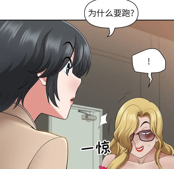 漫画《我老公是双胞胎》第43话第125张图