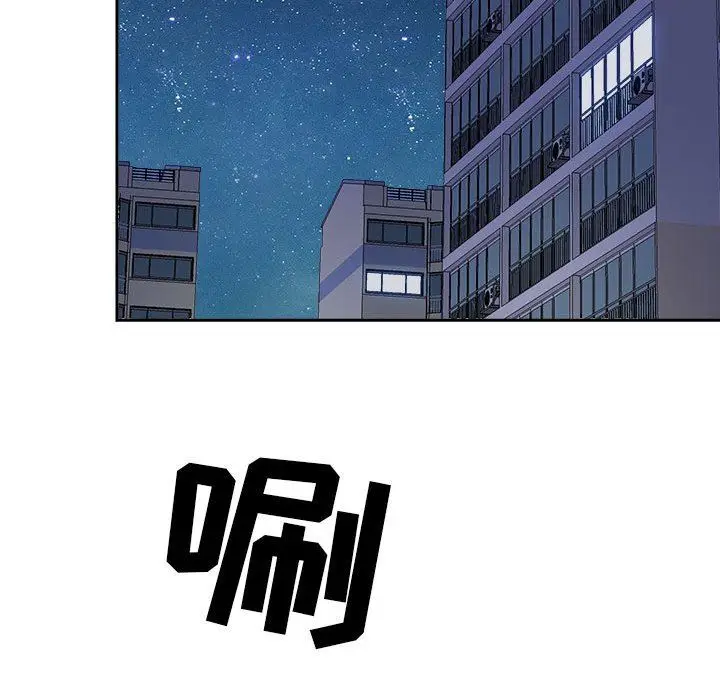 漫画《我老公是双胞胎》第43话第131张图