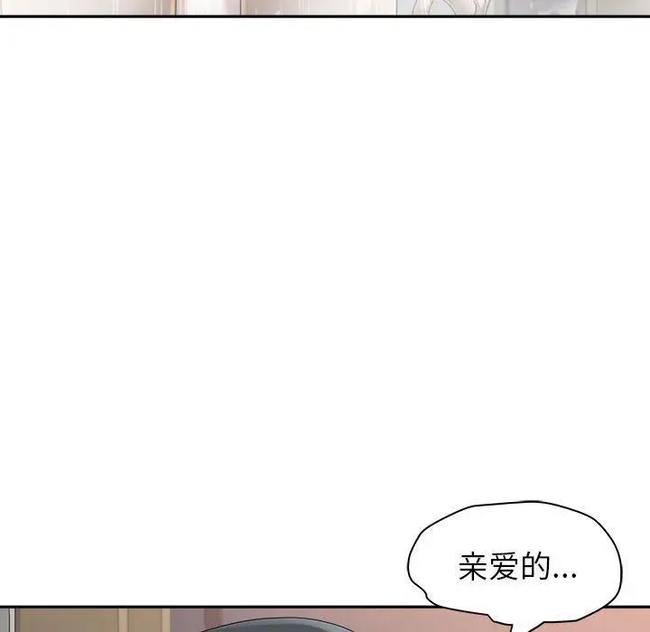 漫画《我老公是双胞胎》第43话第145张图