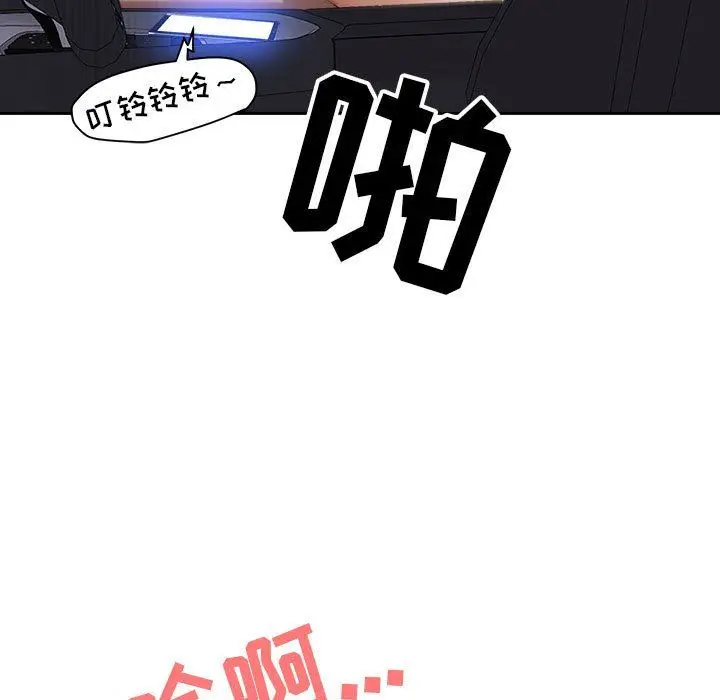 漫画《我老公是双胞胎》第43话第27张图
