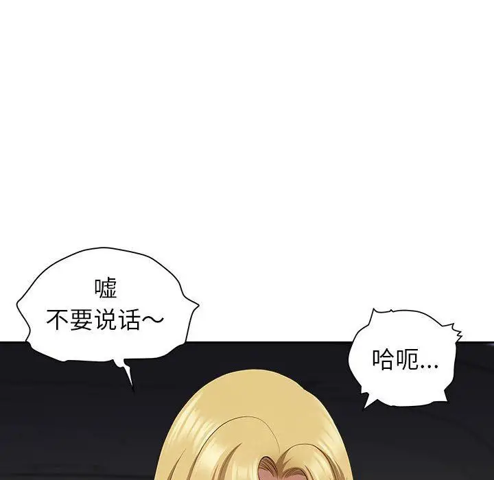 漫画《我老公是双胞胎》第43话第31张图
