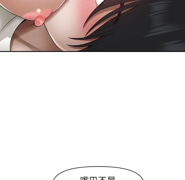 漫画《我老公是双胞胎》第43话第37张图