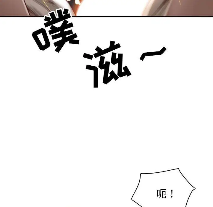漫画《我老公是双胞胎》第43话第41张图