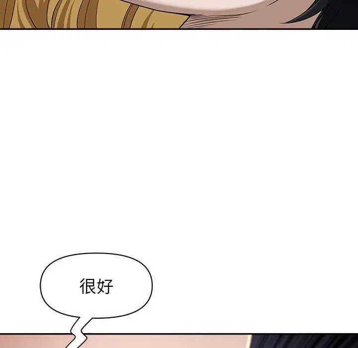 漫画《我老公是双胞胎》第43话第43张图