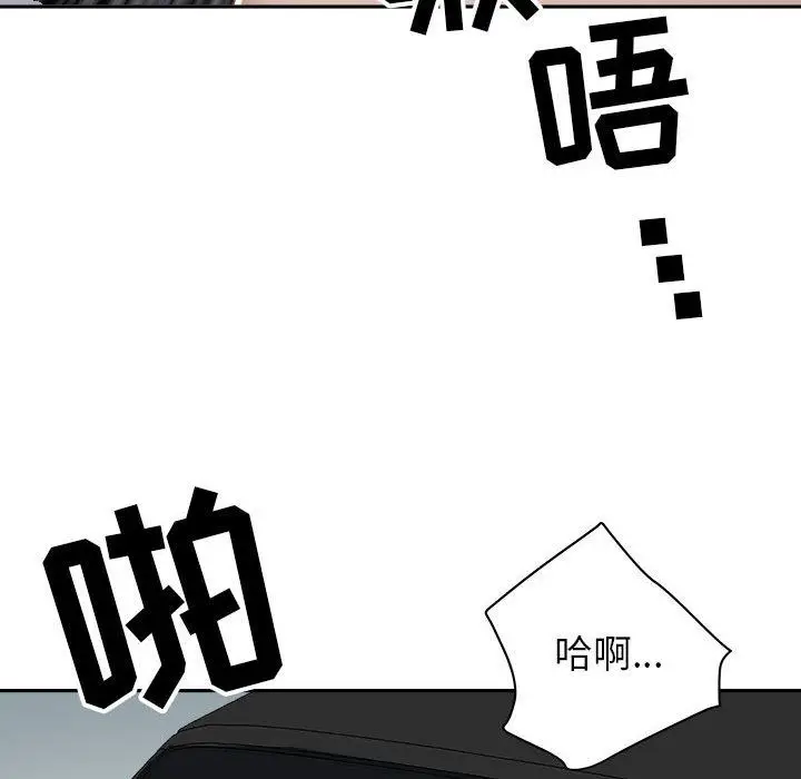 漫画《我老公是双胞胎》第43话第45张图