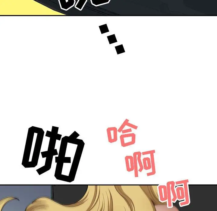 漫画《我老公是双胞胎》第43话第47张图