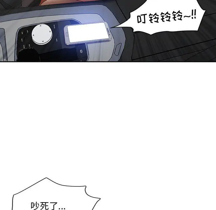 漫画《我老公是双胞胎》第43话第55张图