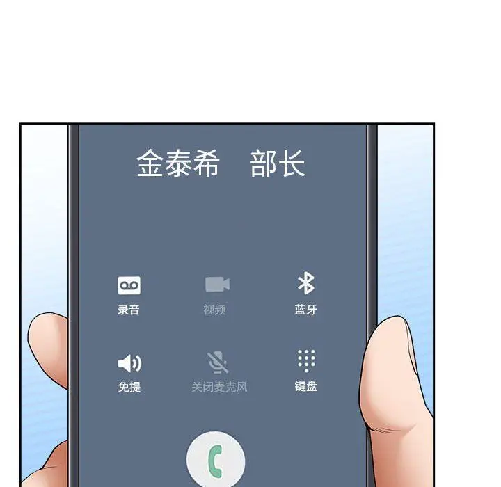 漫画《我老公是双胞胎》第43话第60张图