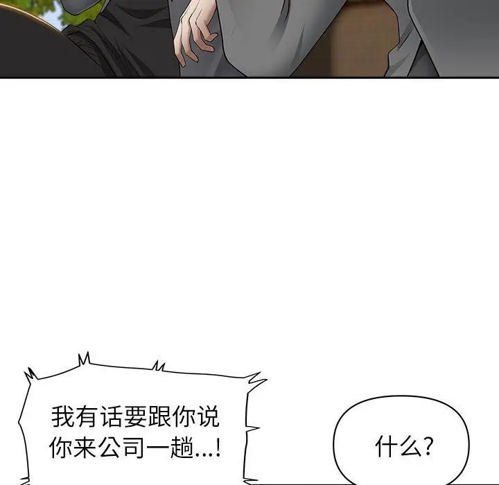 漫画《我老公是双胞胎》第43话第63张图