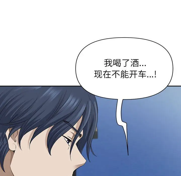 漫画《我老公是双胞胎》第43话第73张图