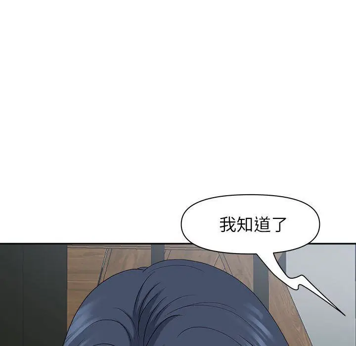 漫画《我老公是双胞胎》第43话第79张图