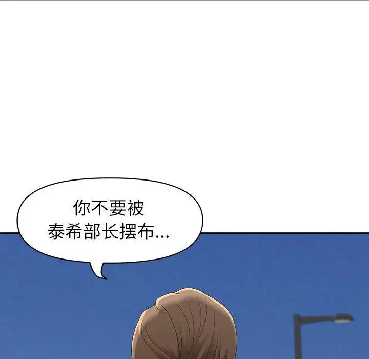 漫画《我老公是双胞胎》第43话第89张图