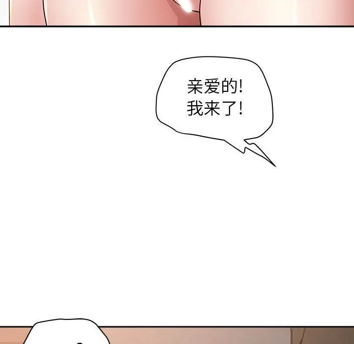 漫画《我老公是双胞胎》第44话第106张图