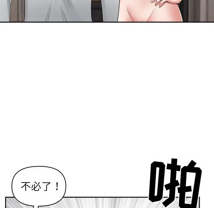 漫画《我老公是双胞胎》第44话第120张图