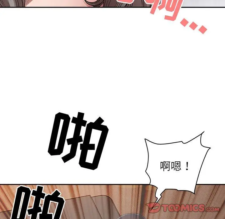 漫画《我老公是双胞胎》第44话第147张图