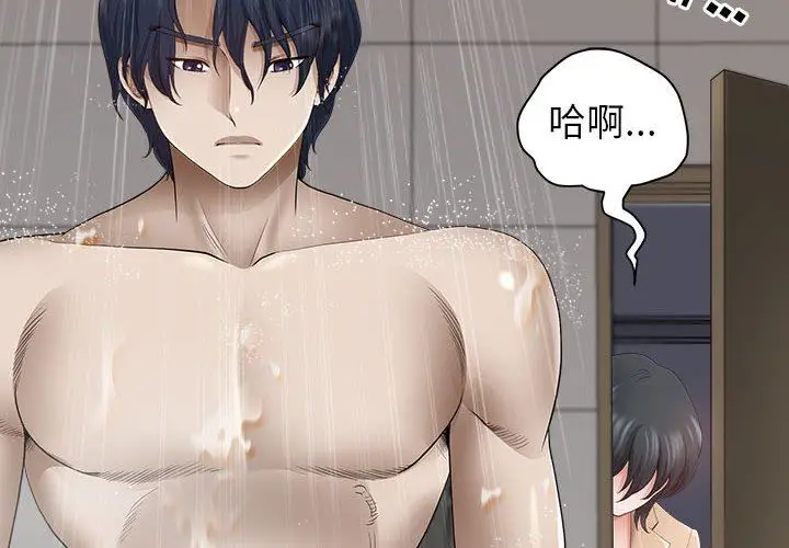 漫画《我老公是双胞胎》第44话第2张图