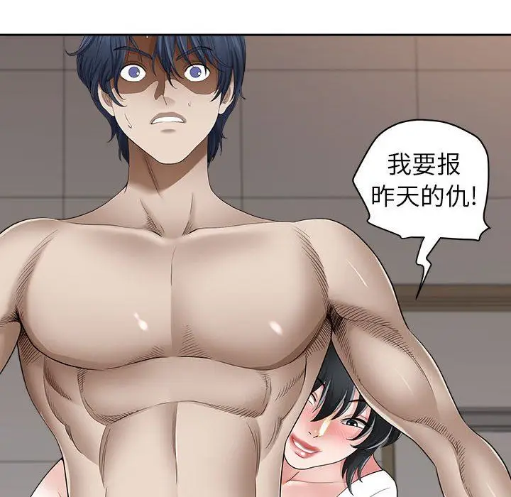 漫画《我老公是双胞胎》第44话第29张图