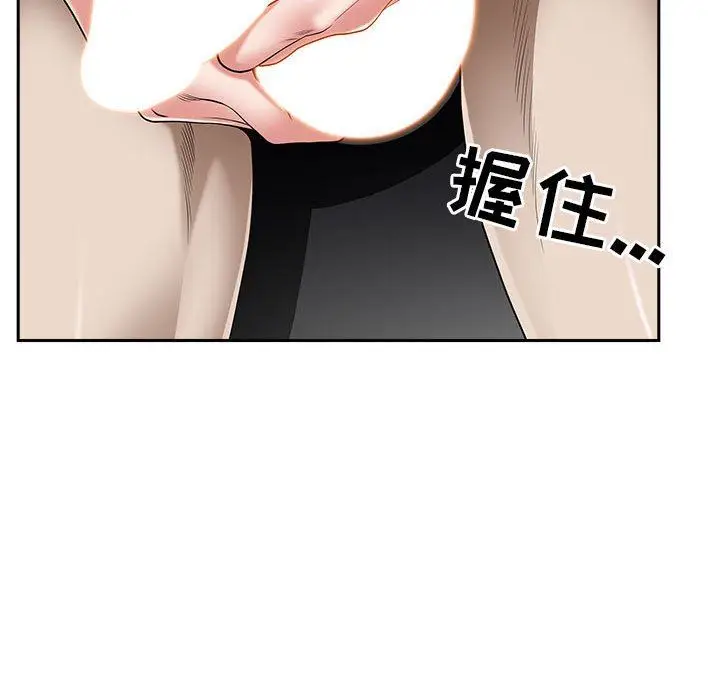 漫画《我老公是双胞胎》第44话第32张图
