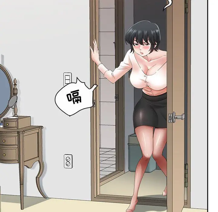 漫画《我老公是双胞胎》第44话第58张图