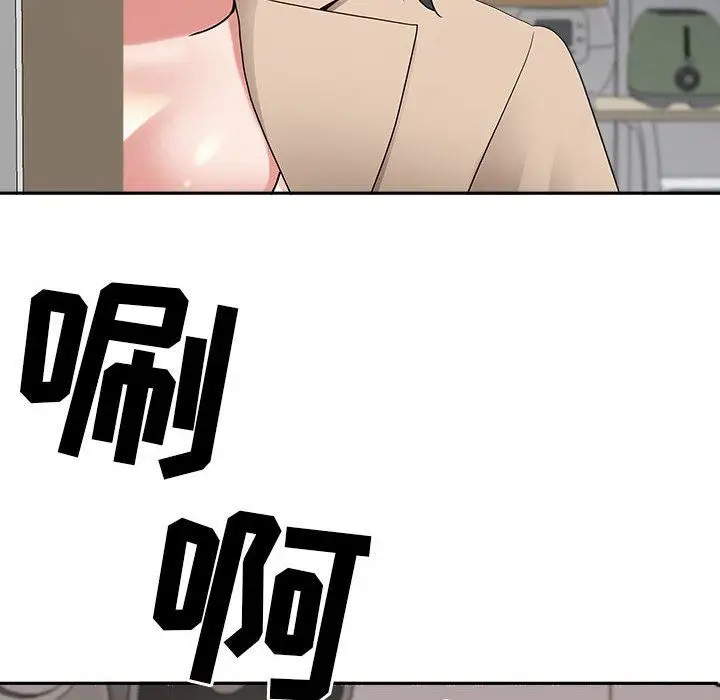 漫画《我老公是双胞胎》第44话第6张图