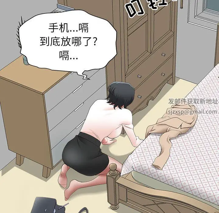 漫画《我老公是双胞胎》第44话第85张图