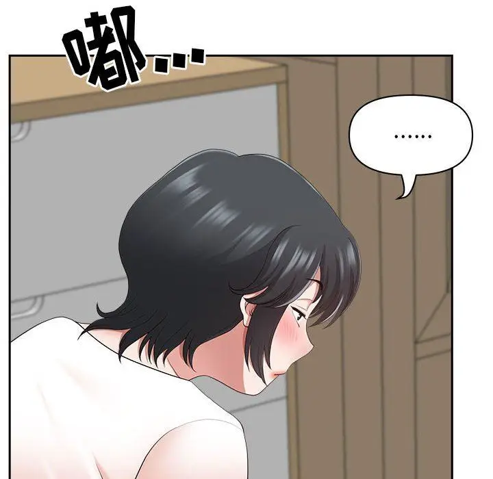 漫画《我老公是双胞胎》第44话第87张图