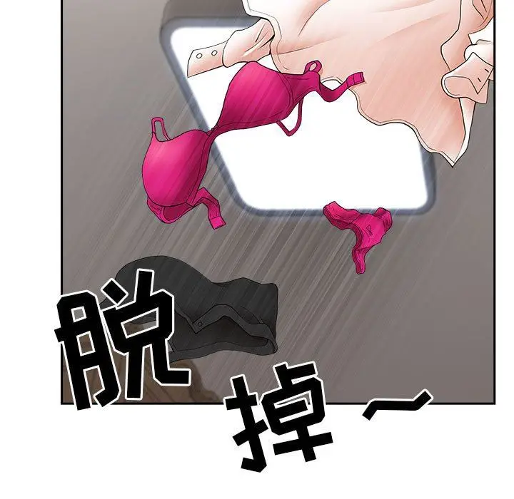 漫画《我老公是双胞胎》第44话第91张图