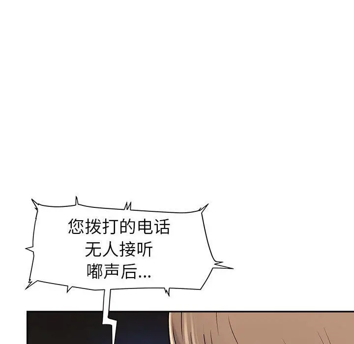 漫画《我老公是双胞胎》第44话第92张图