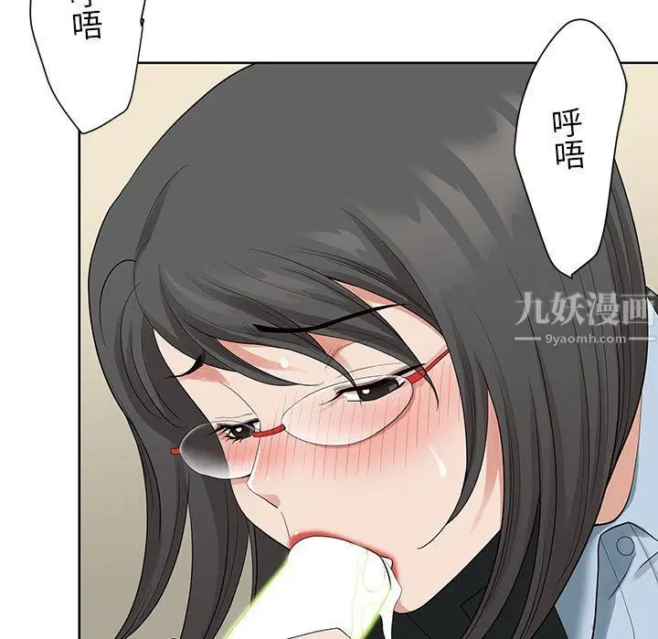漫画《我老公是双胞胎》第16话第102张图
