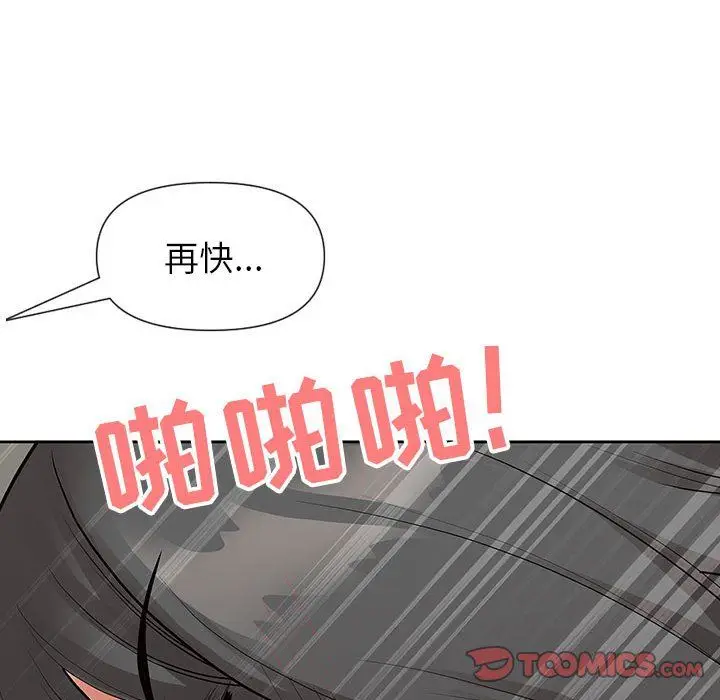漫画《我老公是双胞胎》第16话第111张图