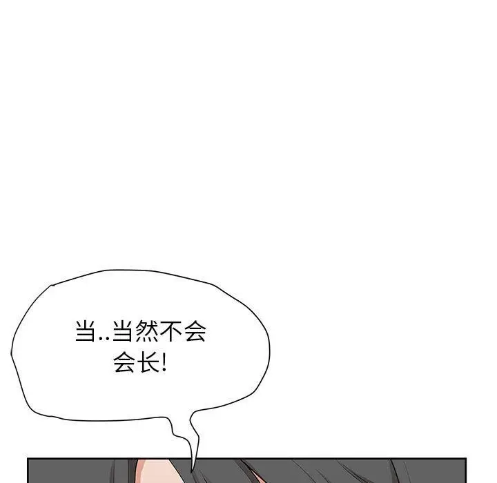 漫画《我老公是双胞胎》第16话第135张图